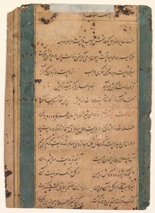 Página del Espejo de Santidad (Mir’at al-quds) de Abd al Rahim, the Anbarin Qalam