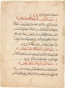 Text page from a Materia Medica of Dioscorides de Abdallah ibn al Fadl (Iraq)