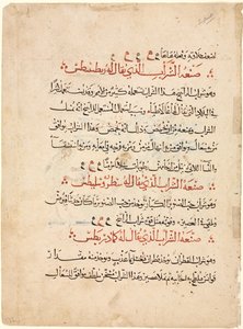 Página de texto de una Materia Médica de Dioscórides, c. 1224 de Abdallah ibn al Fadl