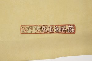 Diseño de una olla Belice (anteriormente Honduras Británica) Hecho en papel de calco de Adela Breton