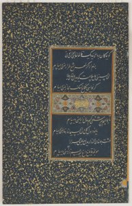Folio de un Diván (poemas recopilados) de Sultán Husayn Bayqara, Herat, dinastía Timúrida, c.1490
