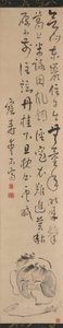 Kanzan y Jittoku con un poema