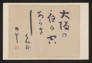 Hoja de poema Treinta y seis caras de Osaka (título de la serie) Ôsaka sanjûrokkei (título de la serie sobre el objeto) de Akamatsu Rinsaku