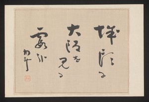 Hoja de poema Treinta y seis caras de Osaka (título de la serie) Ôsaka sanjûrokkei (título de la serie sobre el objeto) de Akamatsu Rinsaku