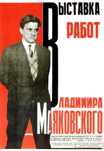 Póster para una exposición de las obras de Vladimir Mayakovsky, 1931