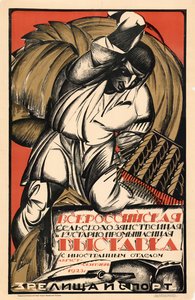 Exposición de Industrias Agrícolas y Artesanales de toda Rusia, 1923 de Alexander Vasilyevich Lebedev