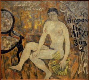 Retrato de Niuroschka Arkhizowa