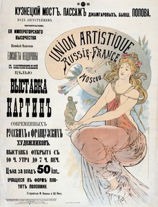 Cartel para la Exposición de artistas rusos y franceses
