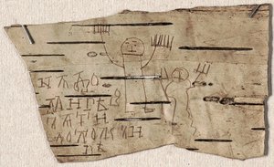 Documento de corteza de abedul No 202 de Juventud Onfim de Novgorod, 1234-1268
