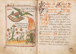 El Apocalipsis, Libro de los Viejos Creyentes de Ancient Russian Art.