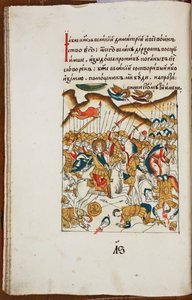 La Batalla de Kulikovo De la vida iluminada de San Sergio de Radonezh, finales del siglo XVII de Ancient Russian Art