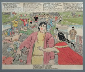Ilustración para la Épica Popular Vasili Buslaev, 1898