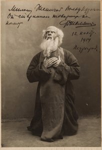 Fedor Chaliapine - Feodor Ivanovich Chaliapin (1873-1938) en la ópera Rogneda de Alexander Serov, Anónimo. Fotografía, c. 1914. Colección privada de Anonymous Anonymous