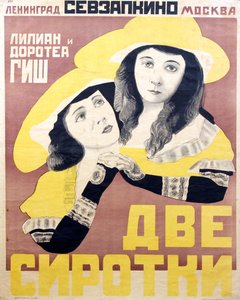Póster de la película Huérfanos de la tormenta por David Wark Griffith por Anónimo, principios de los años 1920 (cromolitografía)