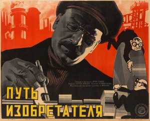 Póster de película El Camino del Inventor, Anónimo. 1929 (litografía) de Anonymous Anonymous