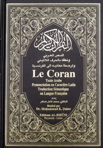 El Corán de Anonymous Anonymous