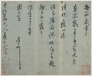 Carta, finales del siglo XV o principios del XVI (hoja de álbum; tinta sobre papel estampado) de Ao Wang