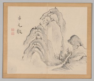 Reverberations of Taiga, Volume 1 (leaf 15) de Aoki Shukuya