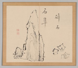 Reverberations of Taiga, Volume 1 (leaf 18) de Aoki Shukuya