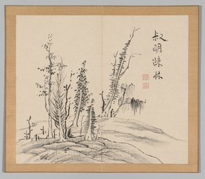 Reverberations of Taiga, Volume 2 (leaf 17)