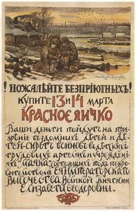 ¡Compasión por los sin hogar! Compra el huevo rojo el 13-14 de marzo de 1915, 1915 de Apollinari Mikhailovich Vasnetsov