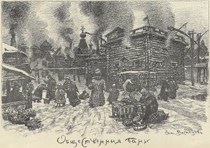 Baños públicos en Moscú, principios de los años 1920 de Apollinari Mikhailovich Vasnetsov