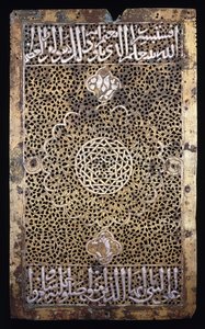 Un panel del lado de un kursi de Arabic School