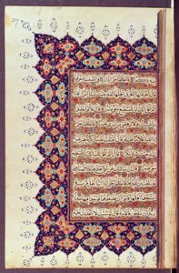Ms 418 fol.217 Página de un manuscrito del Corán de Arabic School