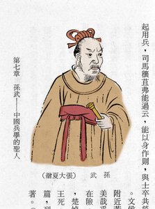 Sun Tzu, autor de "Ping-fa" o "El arte de la guerra", 460 a.C. (grabado)