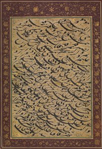 Hoja de álbum con ejercicio caligráfico siyah mashq, fechado A.H. 1258 A.D. 1842-3