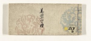 Mil plántulas de las artes Bijutsu chigusa no tane (título sobre objeto) de Asai Hironobu