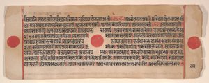 Hoja de un libro de rituales Jain Kalpa Sutra, siglo XV de Bhadrabahu