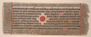 Hoja de un libro de rituales Jain Kalpa Sutra, siglo XV de Bhadrabahu