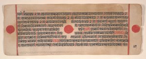 Hoja de un Sutra Kalpa, libro de rituales jainista, siglo XV de Bhadrabahu