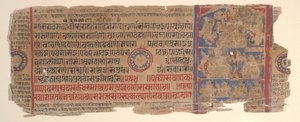 Hoja de un libro de rituales Jain Kalpa Sutra, siglo XV