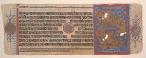 Hoja de un libro de rituales Jain Kalpa Sutra, siglo XV de Bhadrabahu