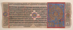 Hoja de un libro de rituales Jain Kalpa Sutra, siglo XV de Bhadrabahu
