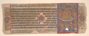 Hoja de un libro de rituales Jain Kalpa Sutra, siglo XV de Bhadrabahu