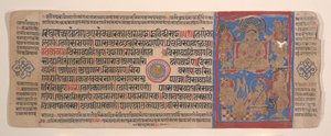 Hoja de un libro de rituales jainista Kalpa Sutra, siglo XV de Bhadrabahu