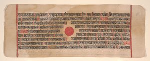 Hoja de un libro de rituales Jain Kalpa Sutra de Bhadrabahu