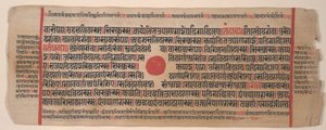 Hoja de un libro de rituales Jain Kalpa Sutra de Bhadrabahu