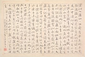 Album of Calligraphy and Paintings de Bian Shoumin