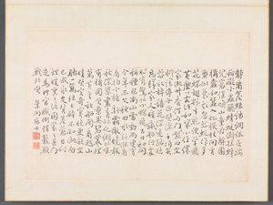 Album of Calligraphy and Paintings de Bian Shoumin