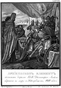 Arzobispo Kliment de Novgorod y Dmitry I Alexandrovich. De Karamzin Ilustrado de Boris Artemyevich Chorikov