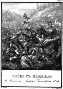 Batalla con los Polovtsianos en la Época de Andrei Bogolyubsky, 1169 de Karamzin Ilustrado de Boris Artemyevich Chorikov