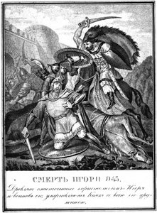 La muerte de Igor Svyatoslavich. 945 De Karamzin ilustrado, 1836 de Boris Artemyevich Chorikov