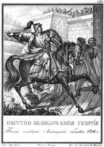 La huida de Georgy II Vsevolodovich después de la Batalla de Lipitsa en 1216, de Karamzi Ilustrado
