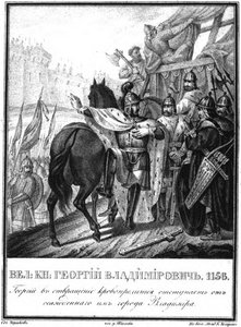 Yuri I Dolgorukiy se retira de la ciudad sitiada de Vladímir de Karamzin Ilustrado de Boris Artemyevich Chorikov