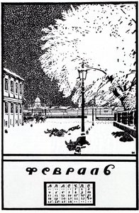 Febrero 1907. Calendario de la Revolución Rusa, 1917 de Boris Mikhailovich Kustodiev