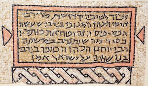 Inscripción en honor al donante Rabino Isai y Rabino Yohannan el Escriba de la Sinagoga de Susya cerca de Hebrón, Cisjordania, siglo VI d.C. (mosaico) de Byzantine Byzantine